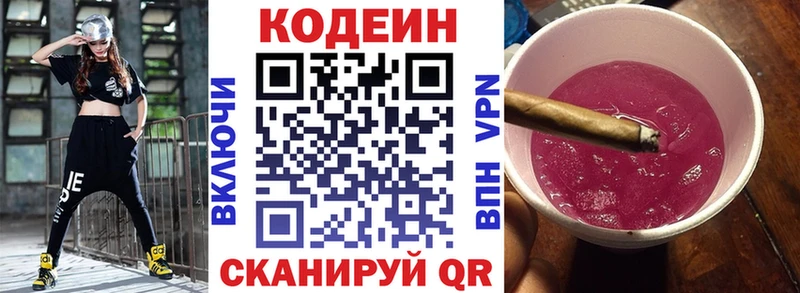 Купить где  Архангельск  Codein Purple Drank 