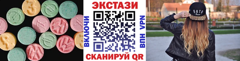 ЭКСТАЗИ 280мг  Купить  Архангельск 