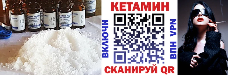 КЕТАМИН ketamine  Купить где  Архангельск 