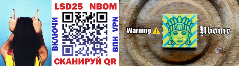 Марки NBOMe 1500мкг  Купить  Архангельск 